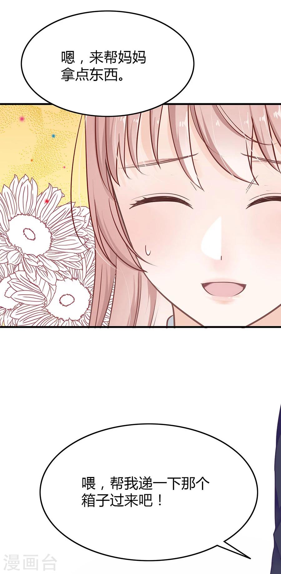 第8话 掉落的工具箱25