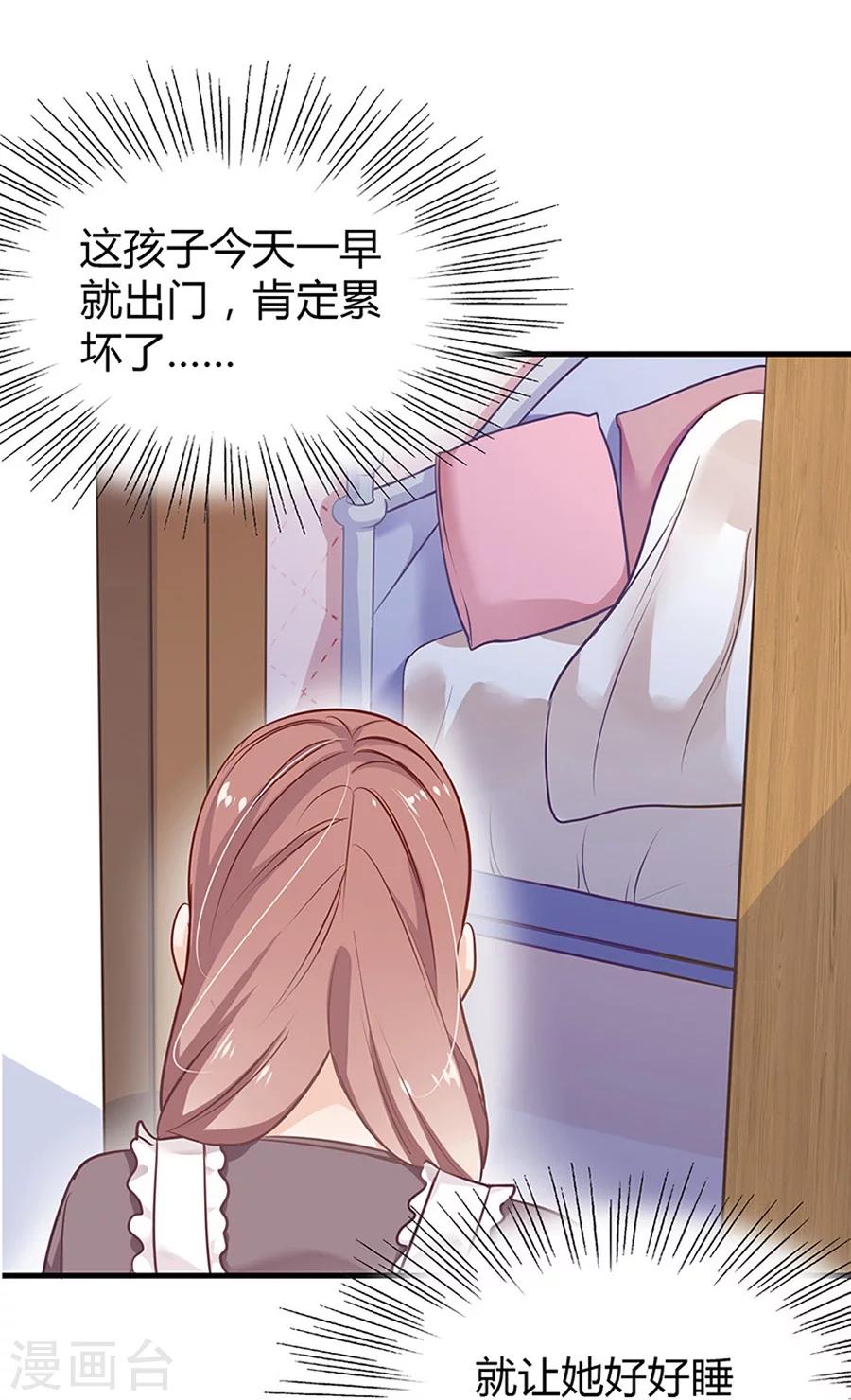 第5话 如其来的床咚18