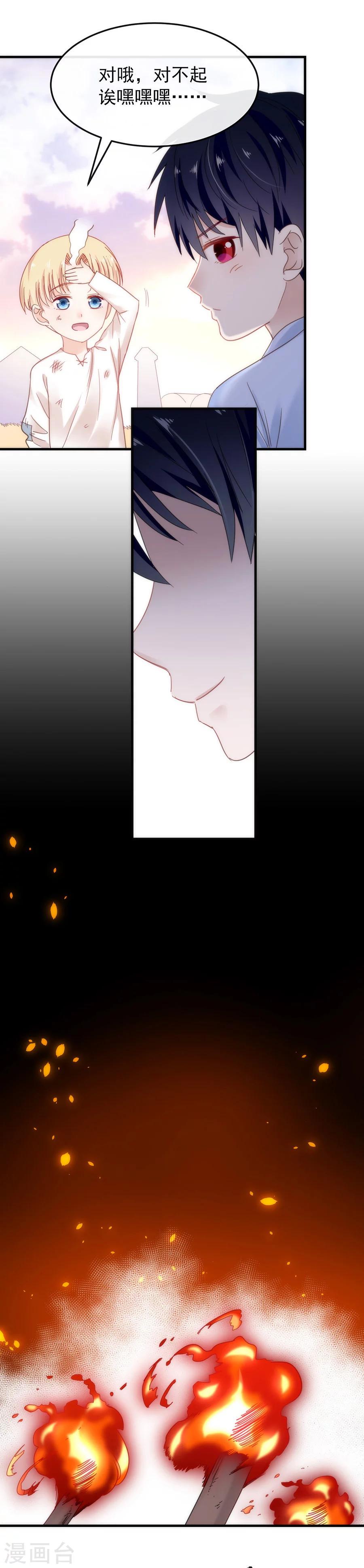 第50话 纳斯的过去9