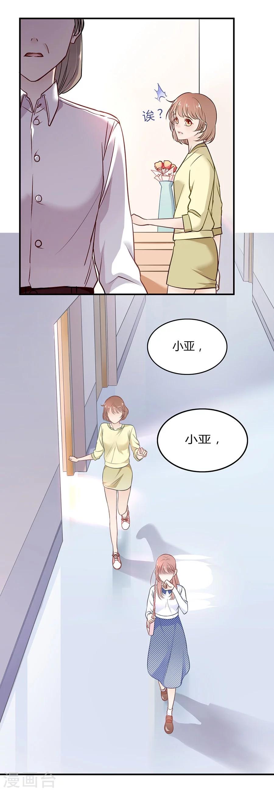 第1话 恶魔发来的预告21