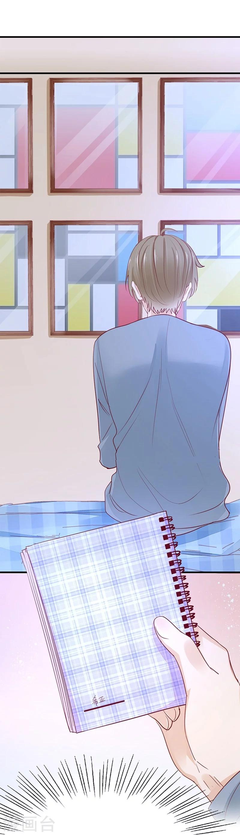 第47话 神秘的美男子15