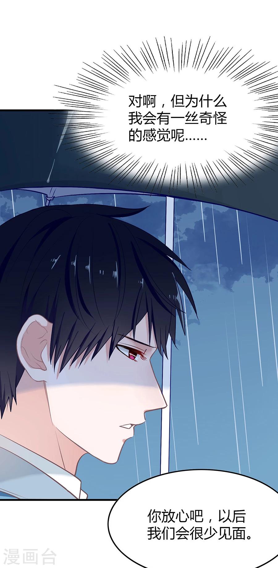 第10话 别扭32