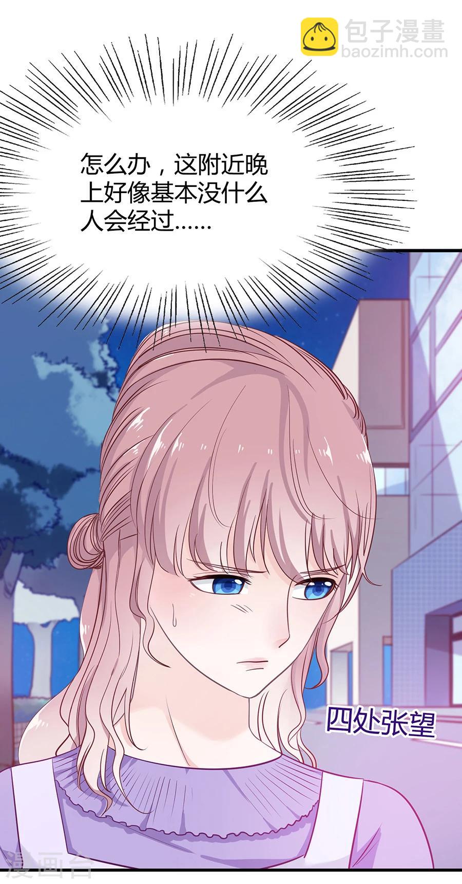 第14话 癞蛤蟆想吃天鹅肉6