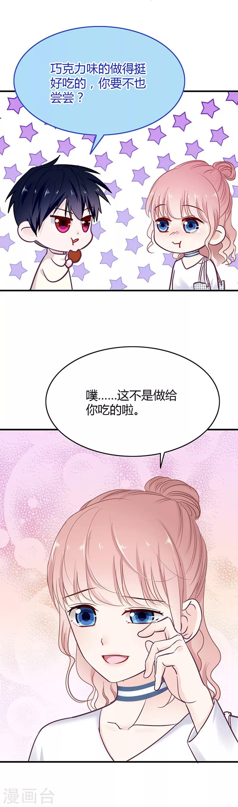 第32话 第一次交锋3