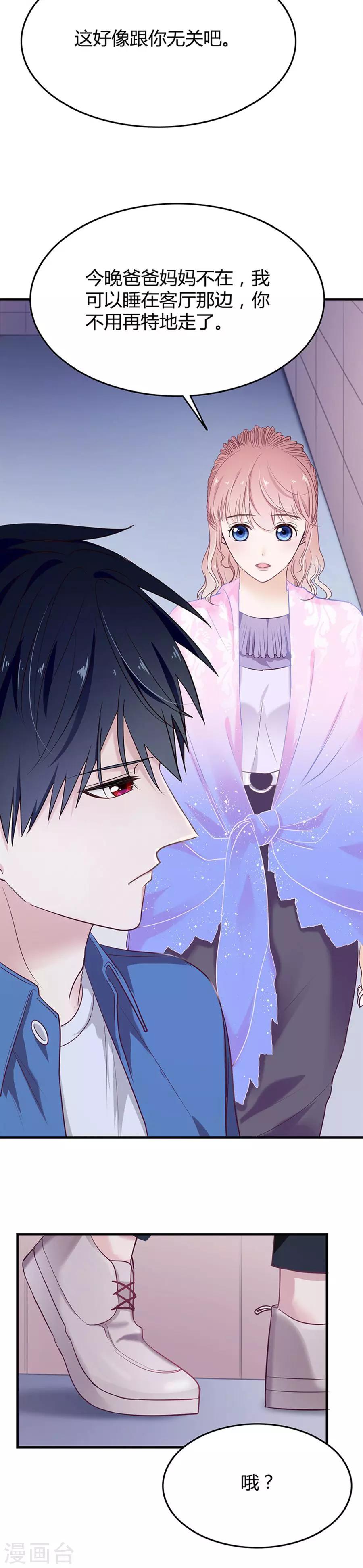 第15话 一起回家吧19