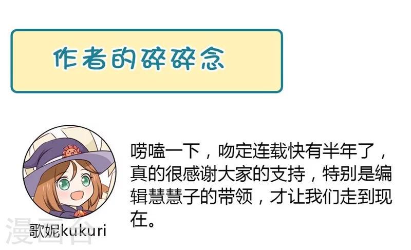 第47话 神秘的美男子40