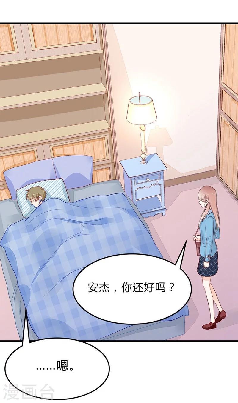 第46话 他抱住了我15