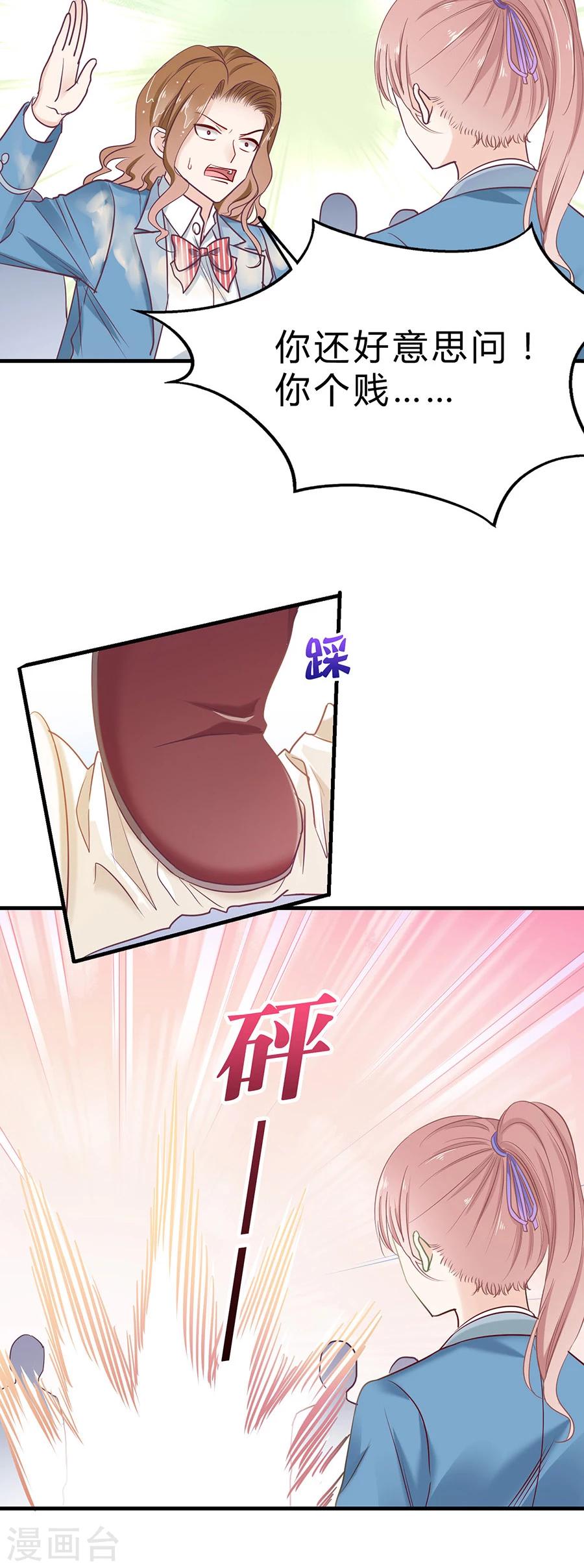 第26话 可爱之处4