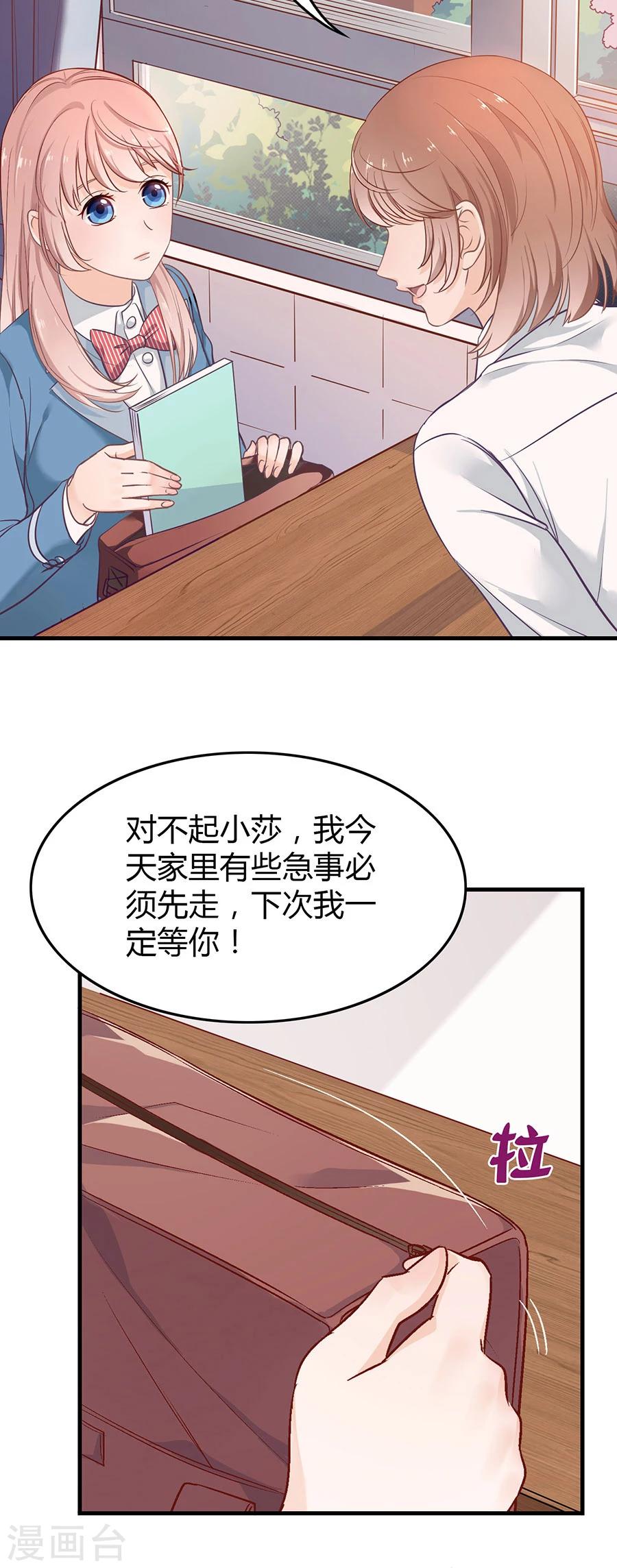 第8话 掉落的工具箱17