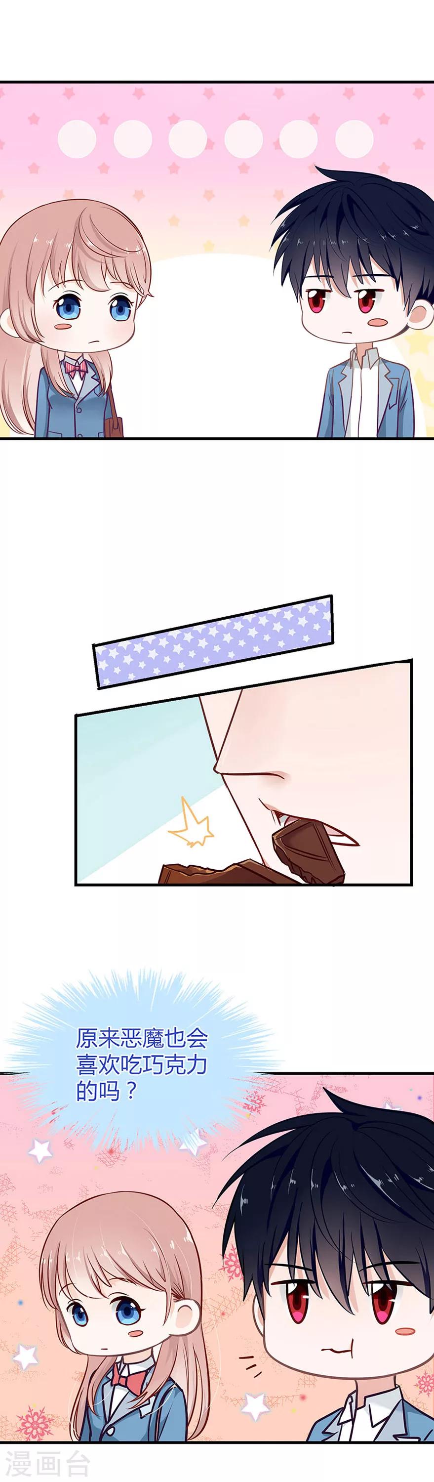 第8话 掉落的工具箱23