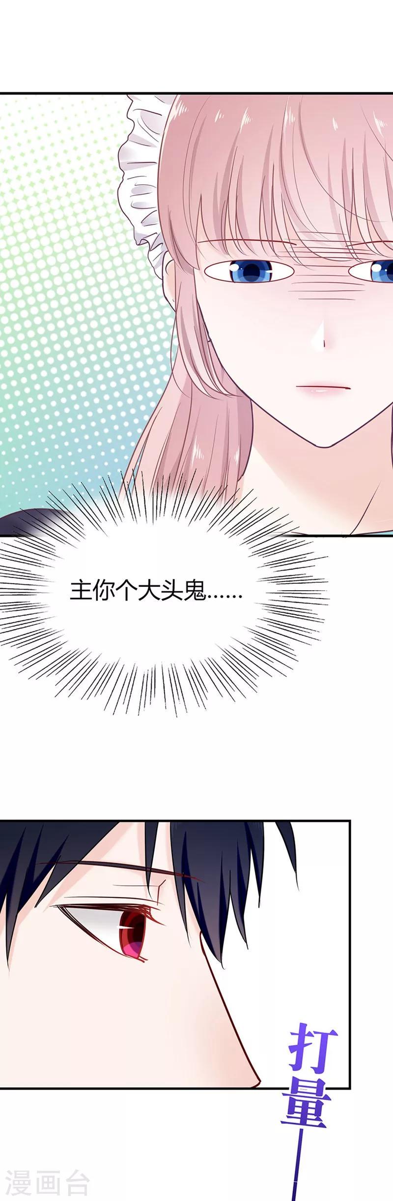 第33话 学校开放日8