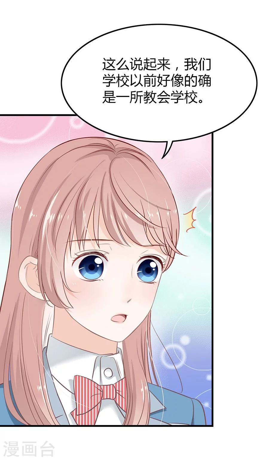 第7话 你的床好小11