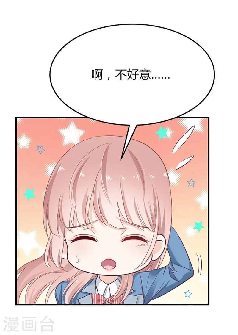 第48话 你干嘛强抱我？！9
