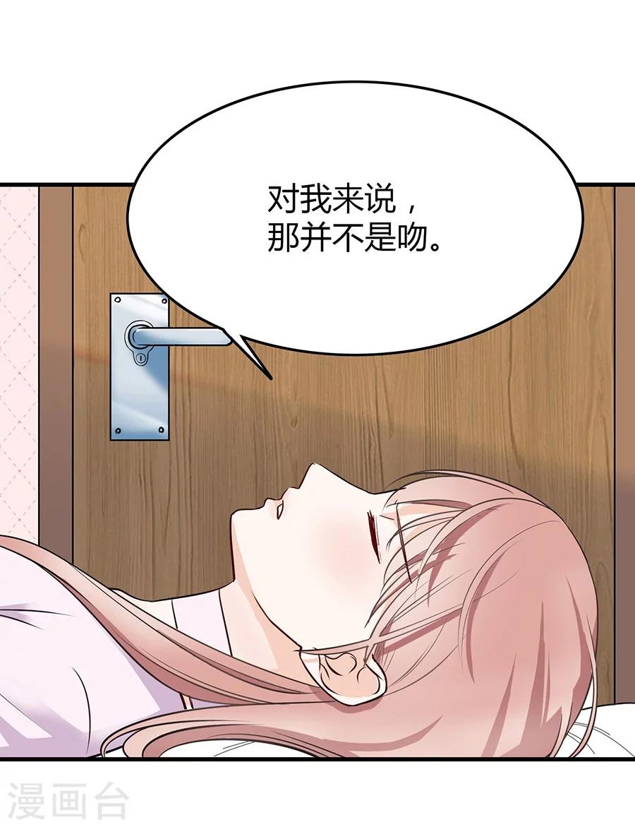 第5话 如其来的床咚27