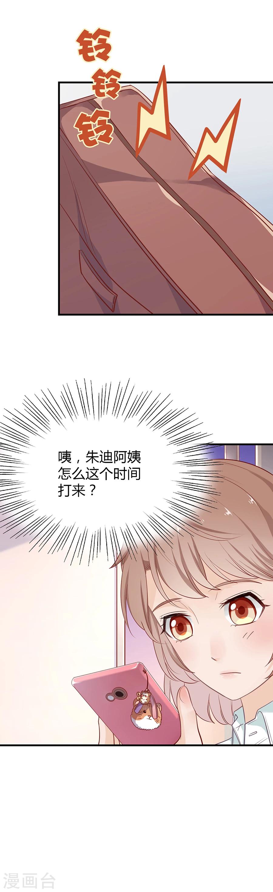 第10话 别扭50