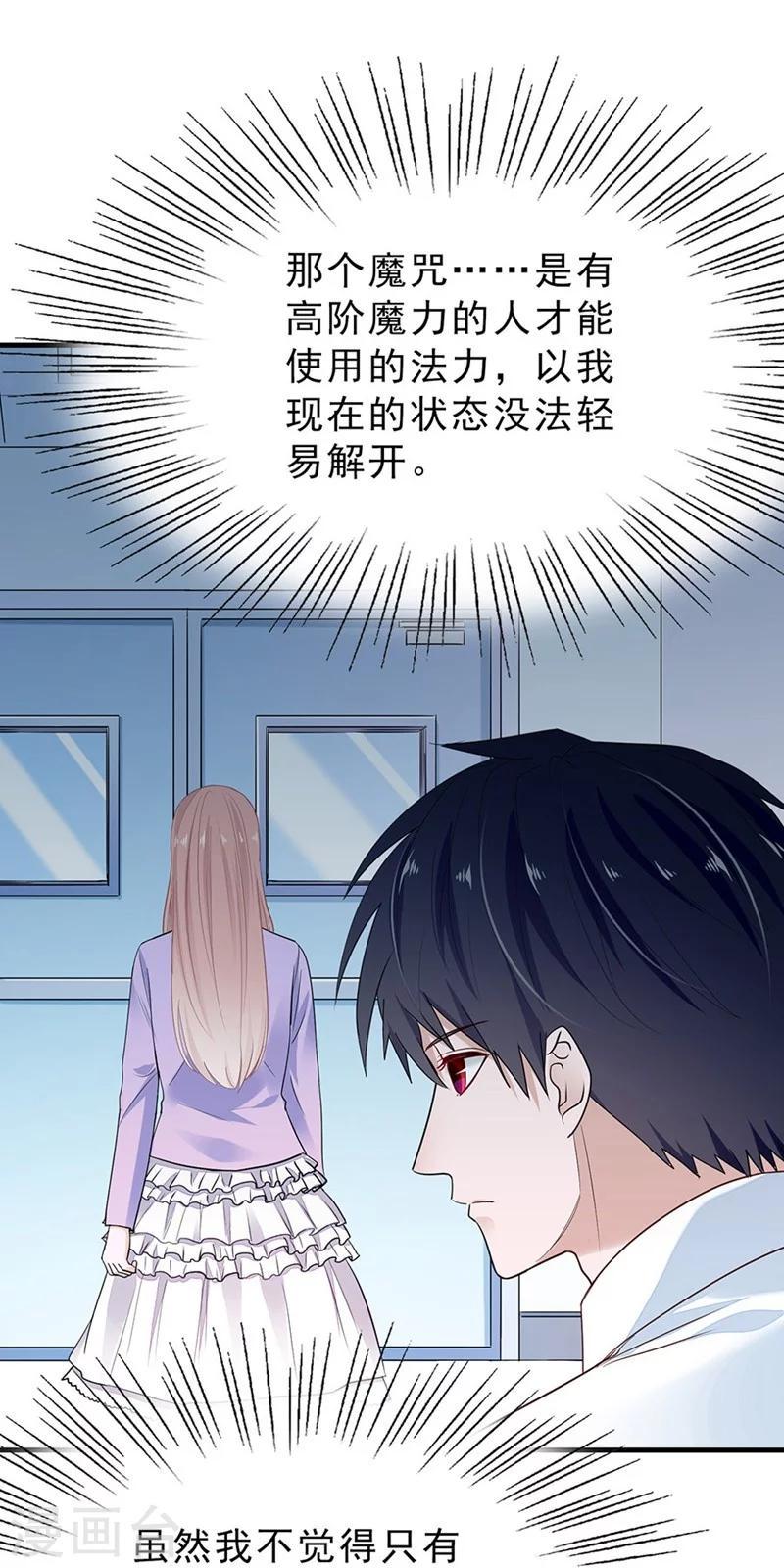 第45话 希亚与英斯20