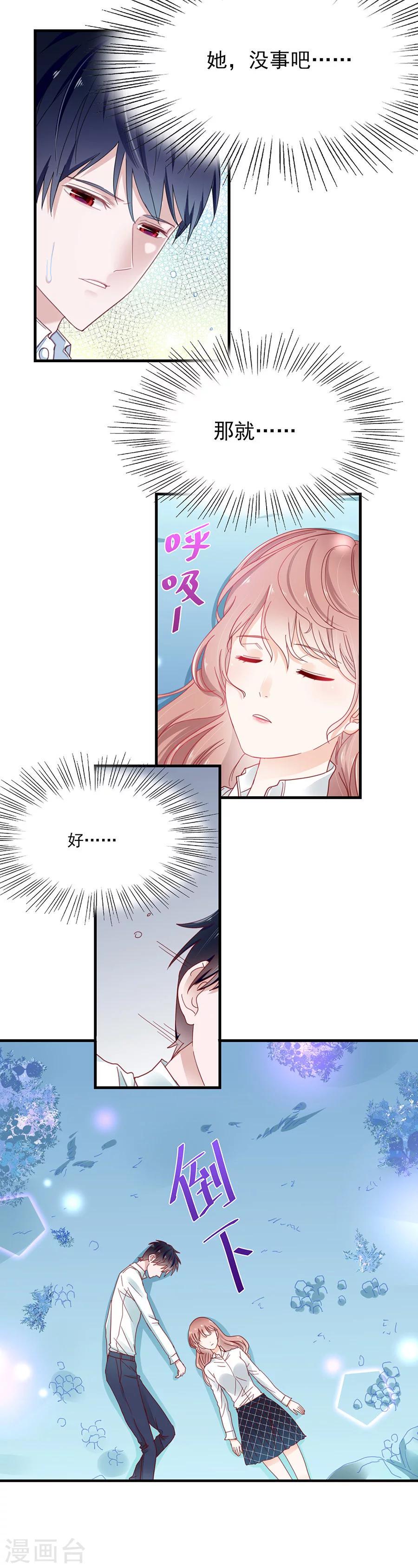 第51话 你到底是谁？！8