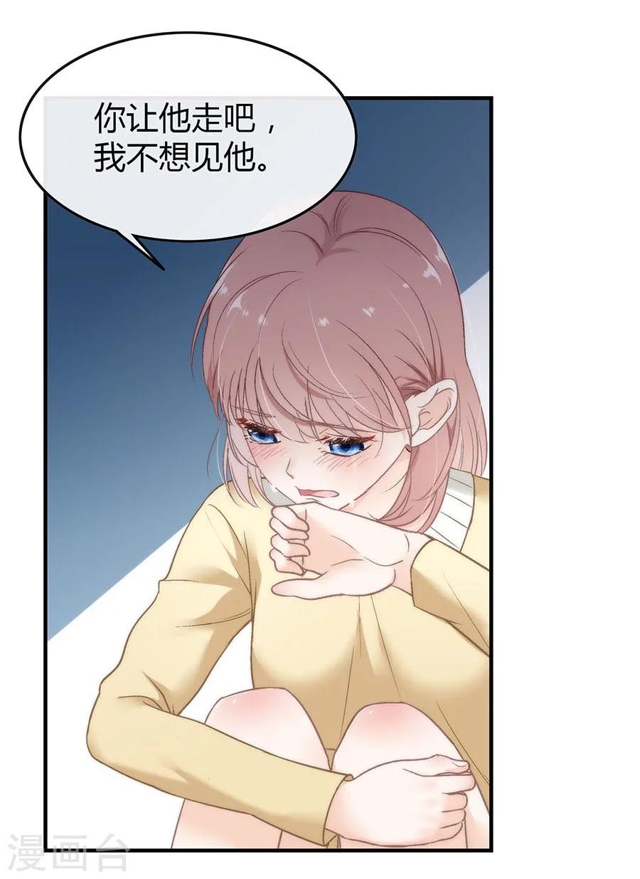第2话 无解的错与爱24