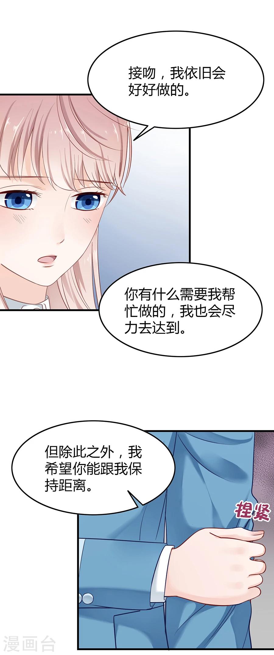 第10话 别扭29