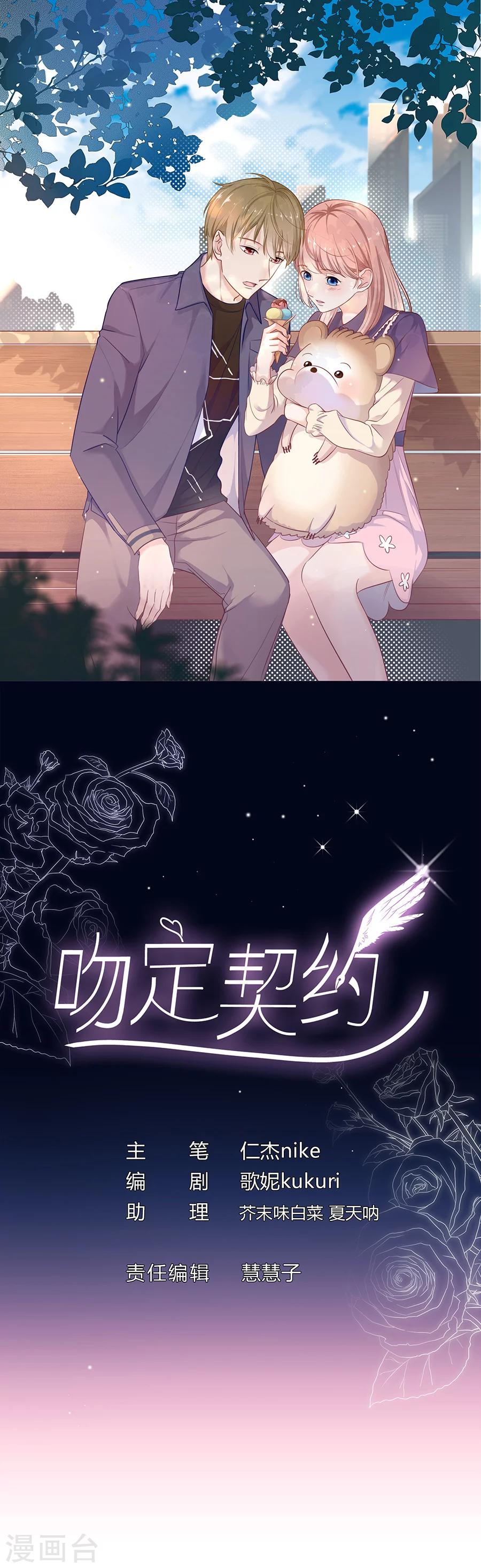 第14话 癞蛤蟆想吃天鹅肉0