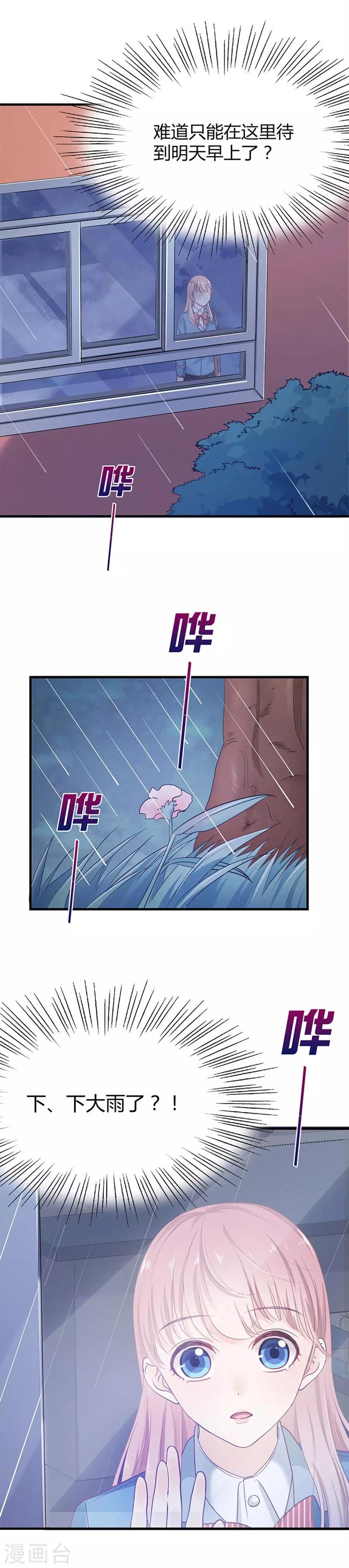 第22话 找到她4