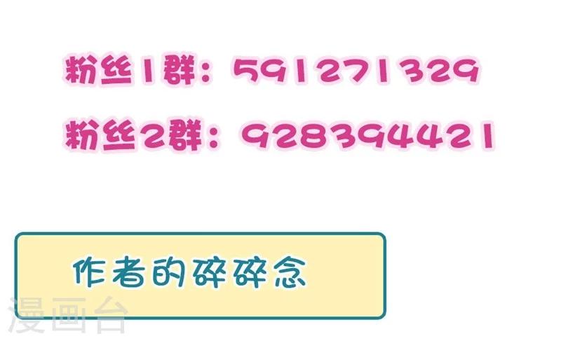 第46话 他抱住了我39