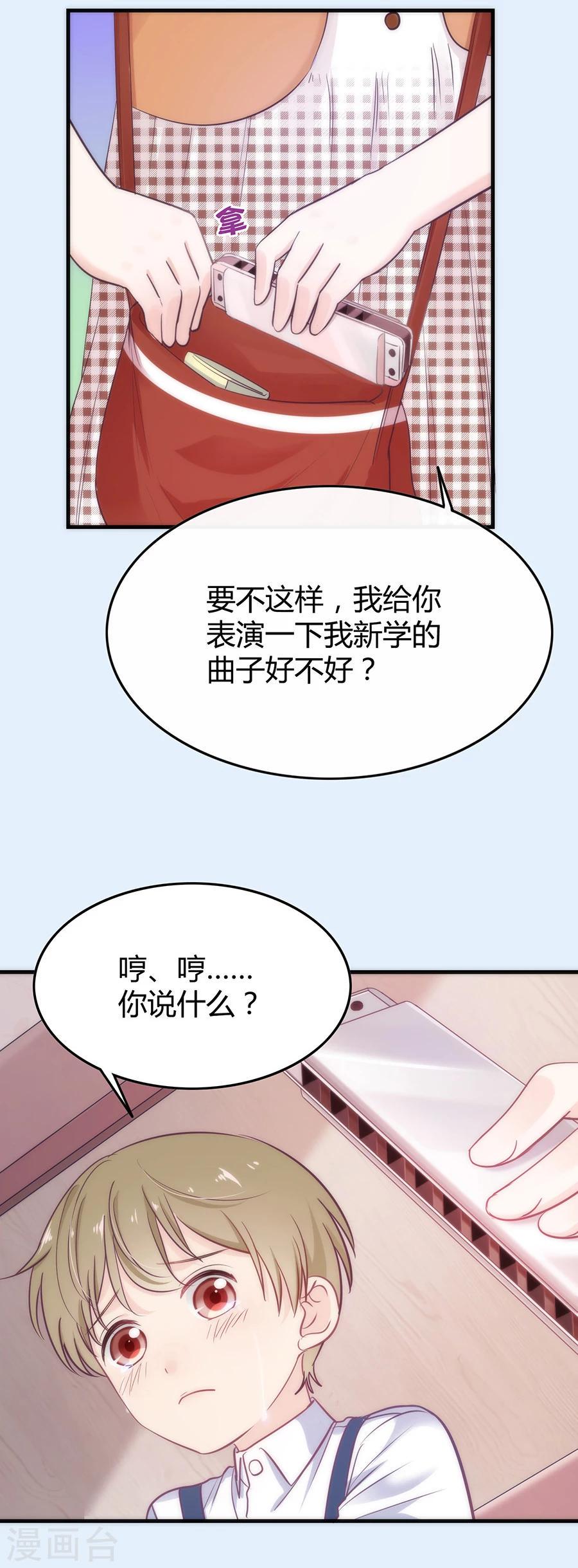 第17话 疗伤15