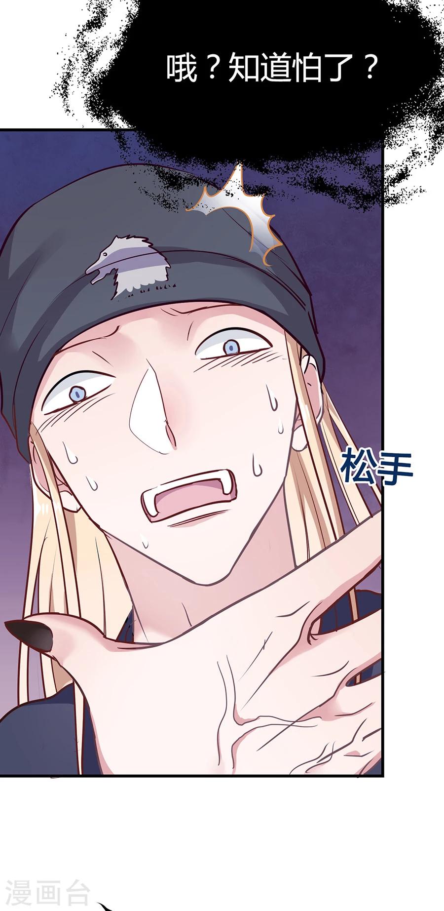 第14话 癞蛤蟆想吃天鹅肉27