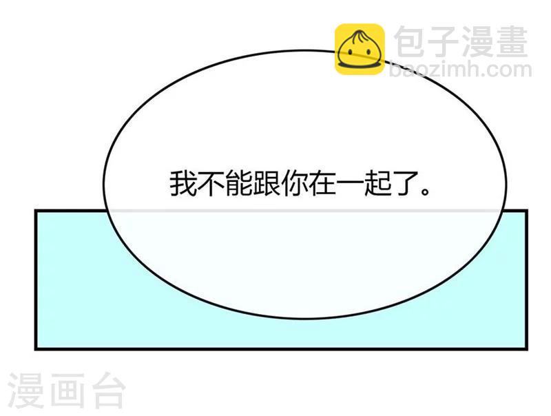 第41话 我们交往吧！22