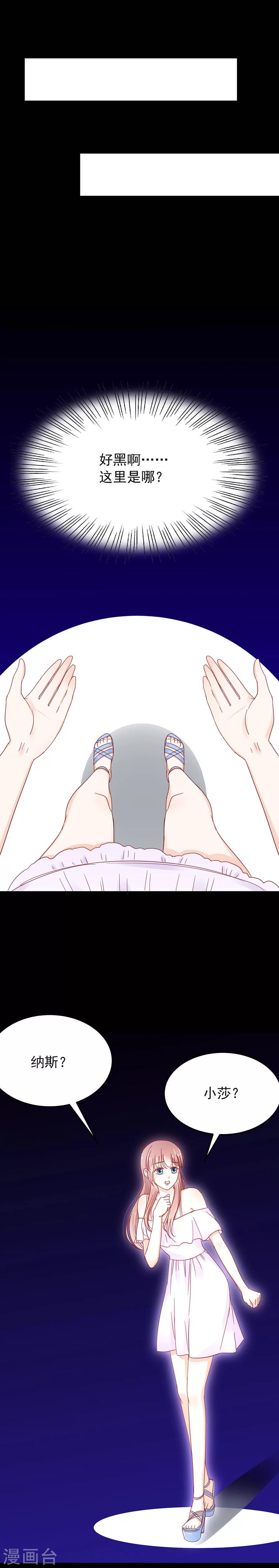 第51话 你到底是谁？！9