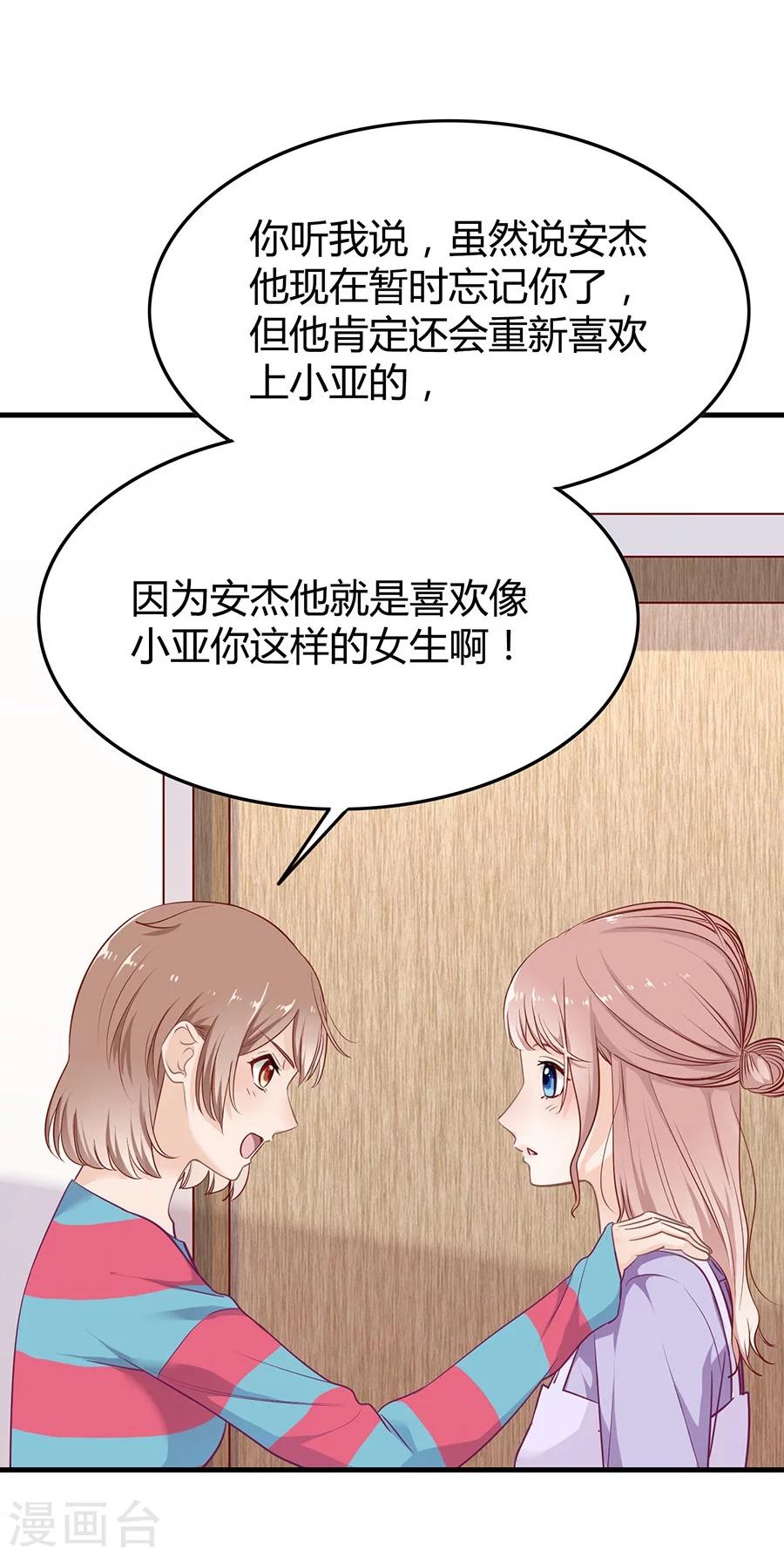 第13话 小流氓骚扰20