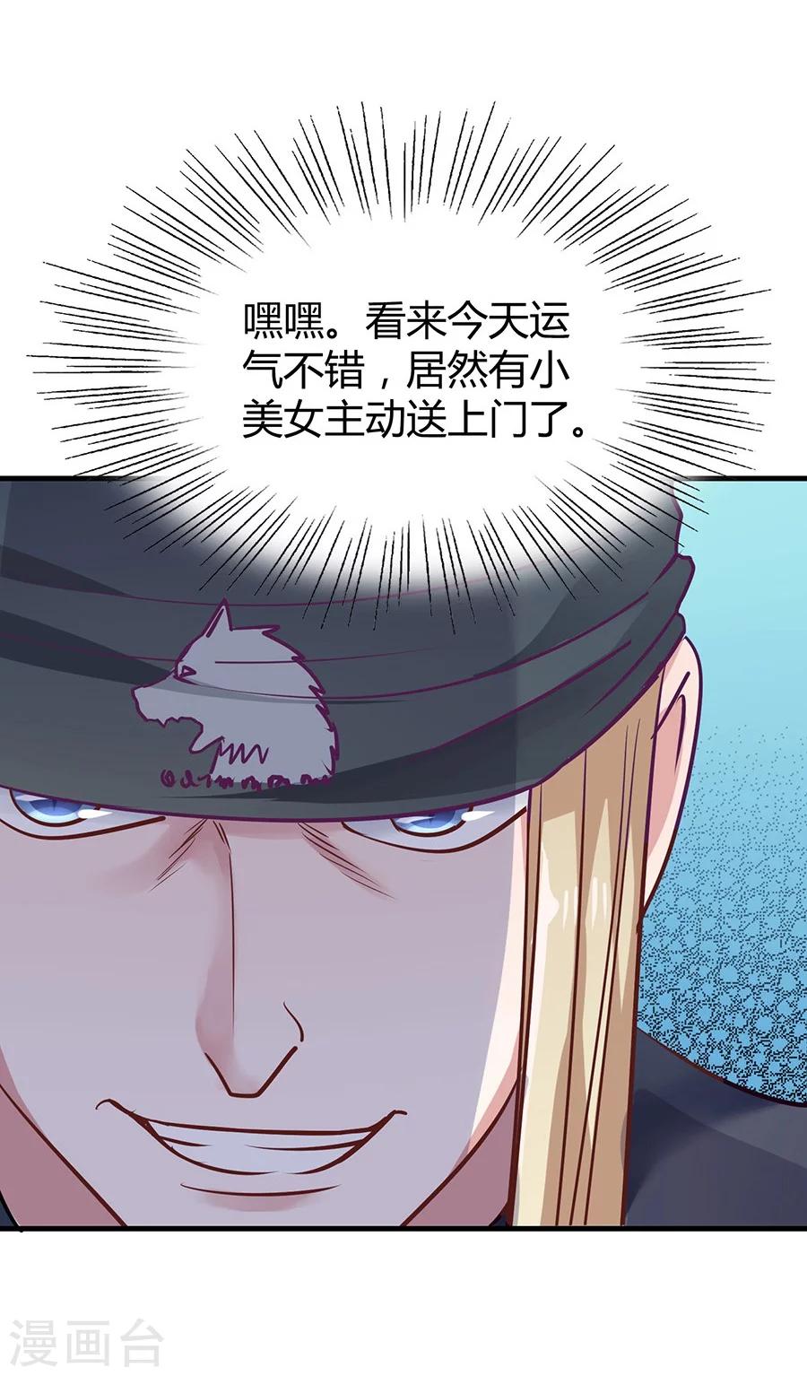 第13话 小流氓骚扰29