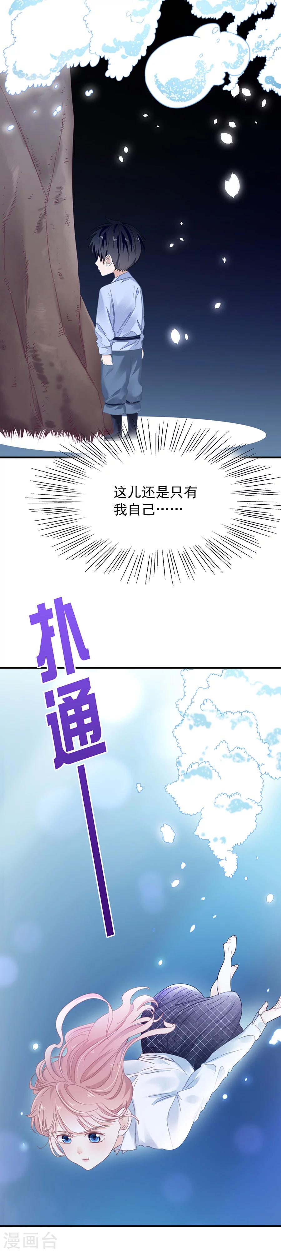 第50话 纳斯的过去12