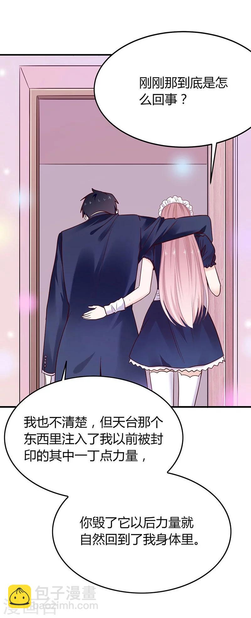 第40话 快醒醒22