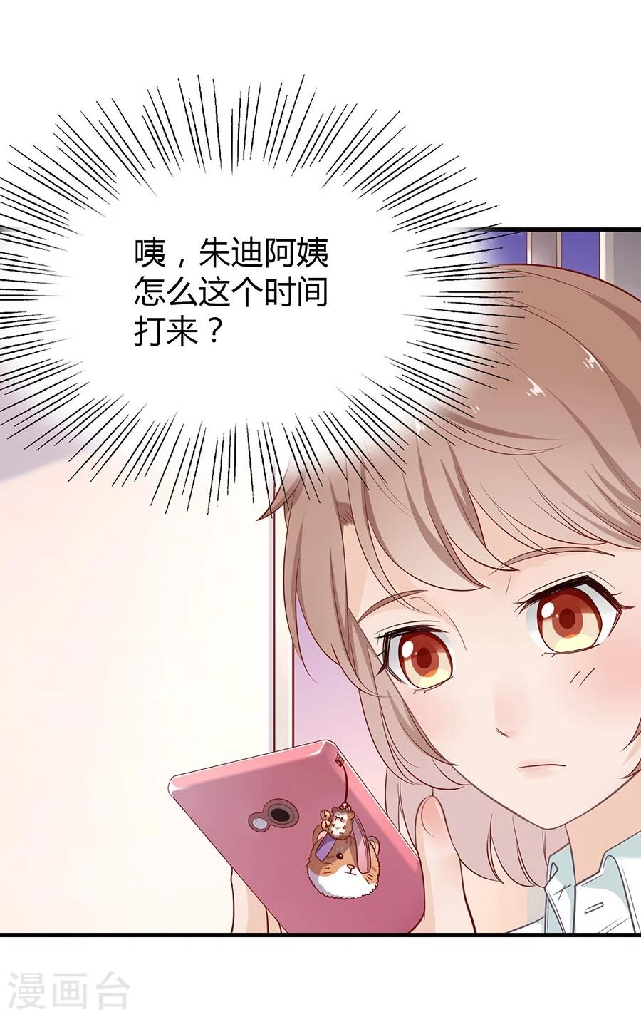 第11话 安杰与另外一个女孩3