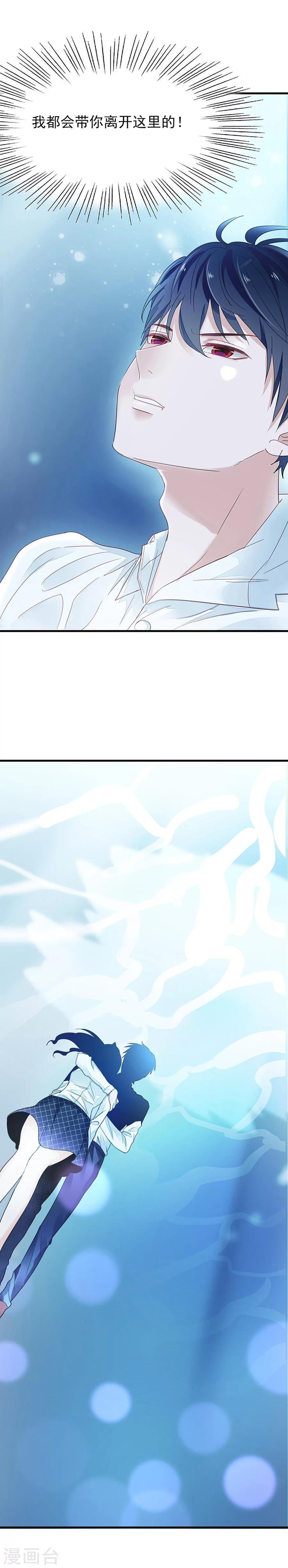 第51话 你到底是谁？！6
