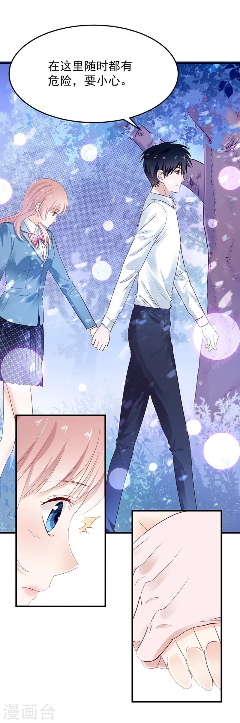 第49话 纳斯受伤3