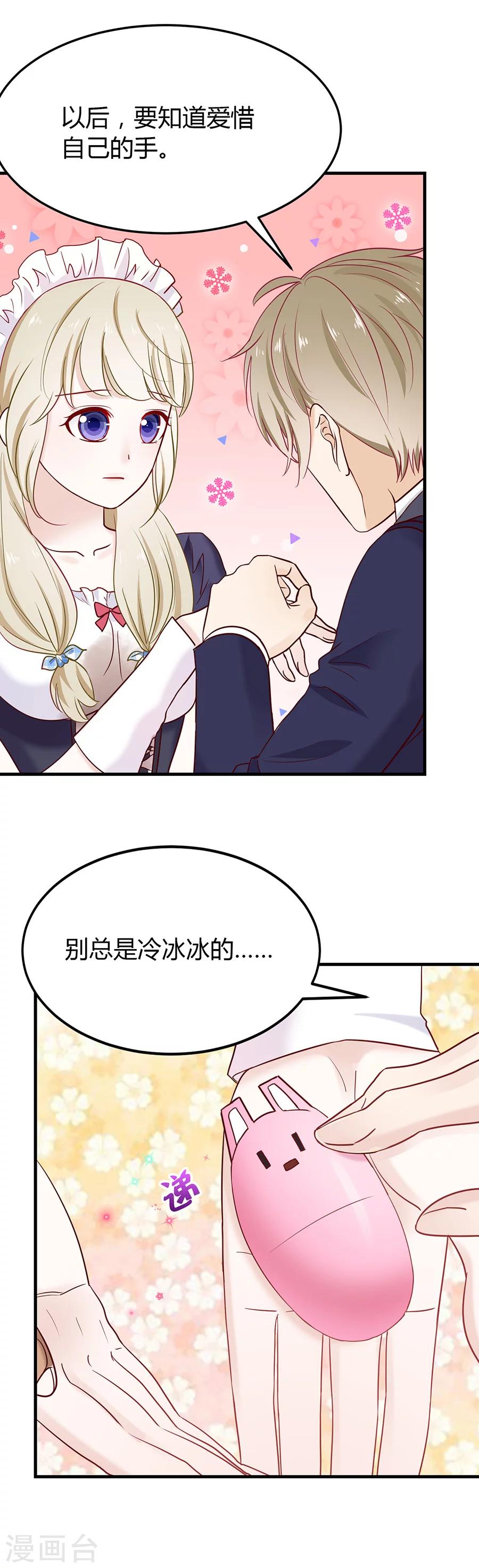 第36话 我不走！23