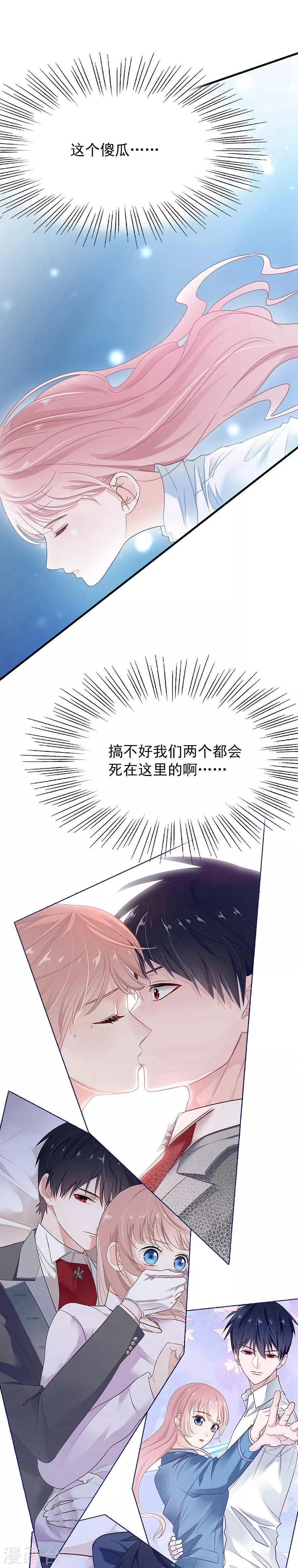 第51话 你到底是谁？！3