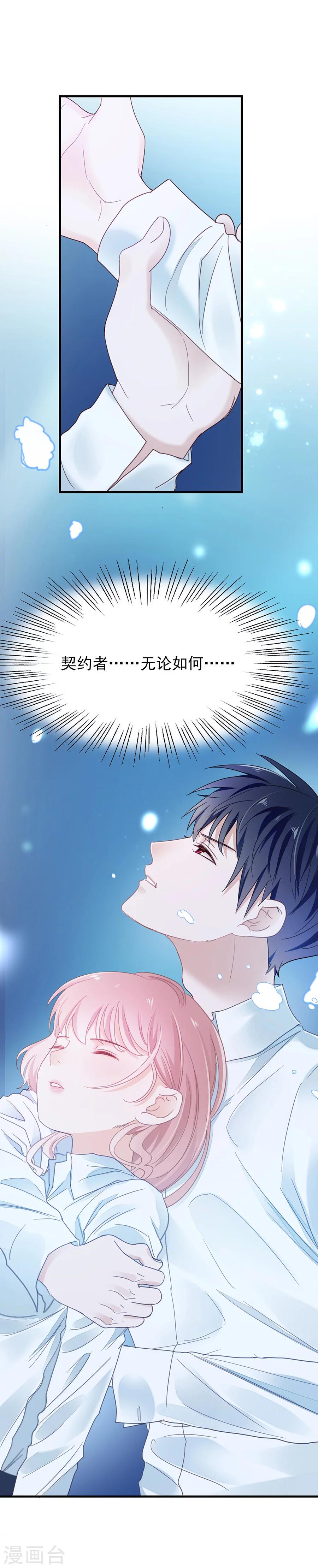 第51话 你到底是谁？！5