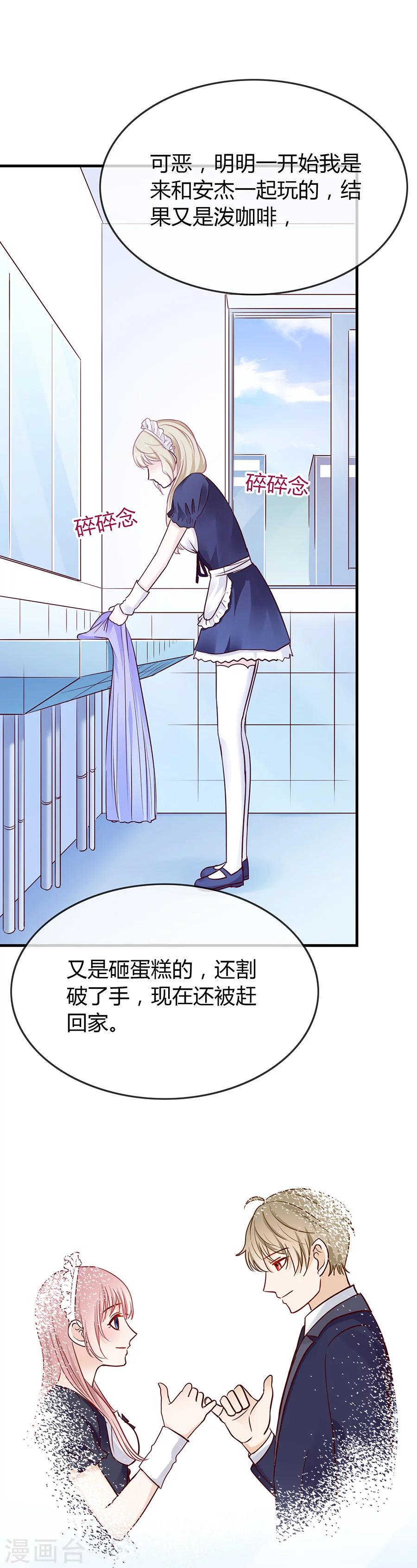 第37话 冒充希亚7