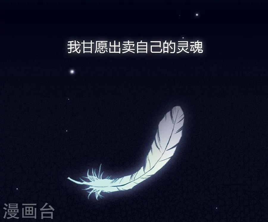 第1话 恶魔发来的预告3