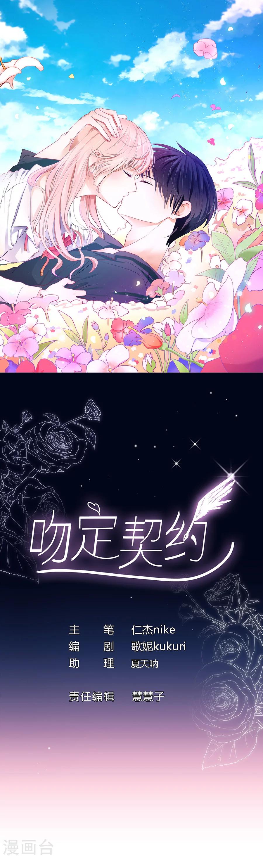 第20话 受欢迎的恶魔0