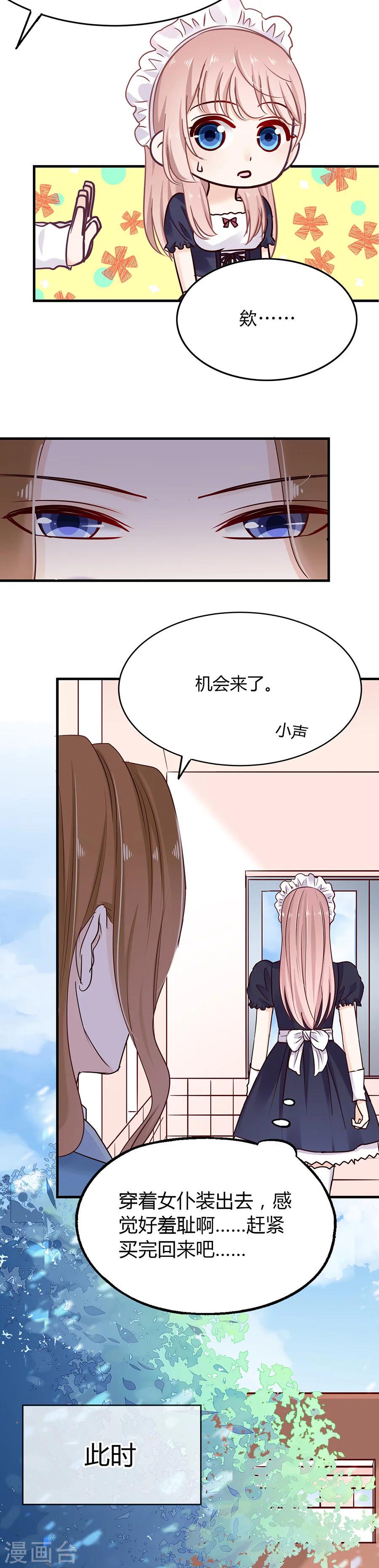 第37话 冒充希亚18