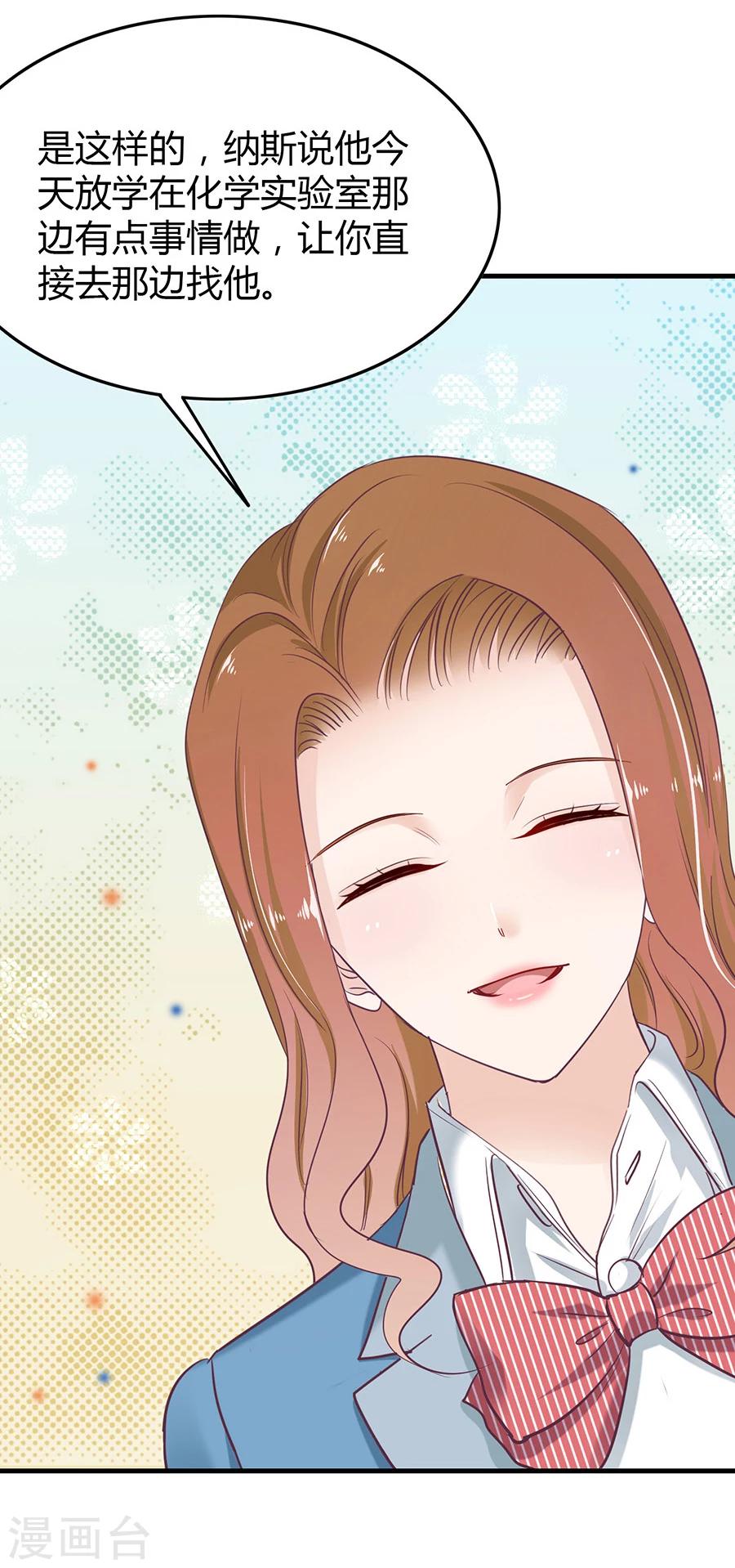 第21话 嫉妒的少女13