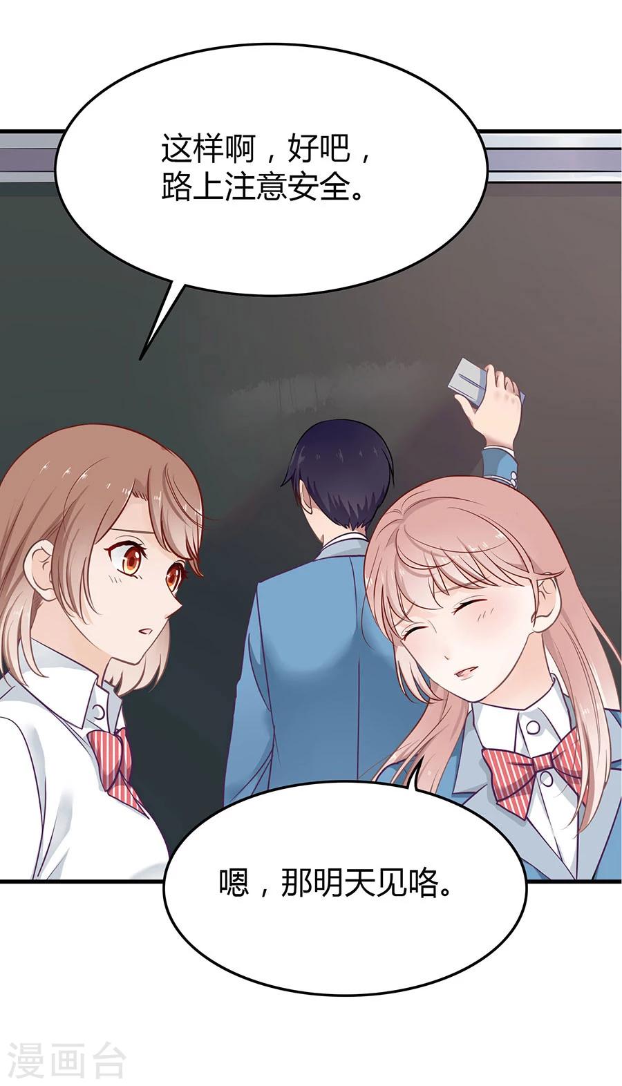 第8话 掉落的工具箱18