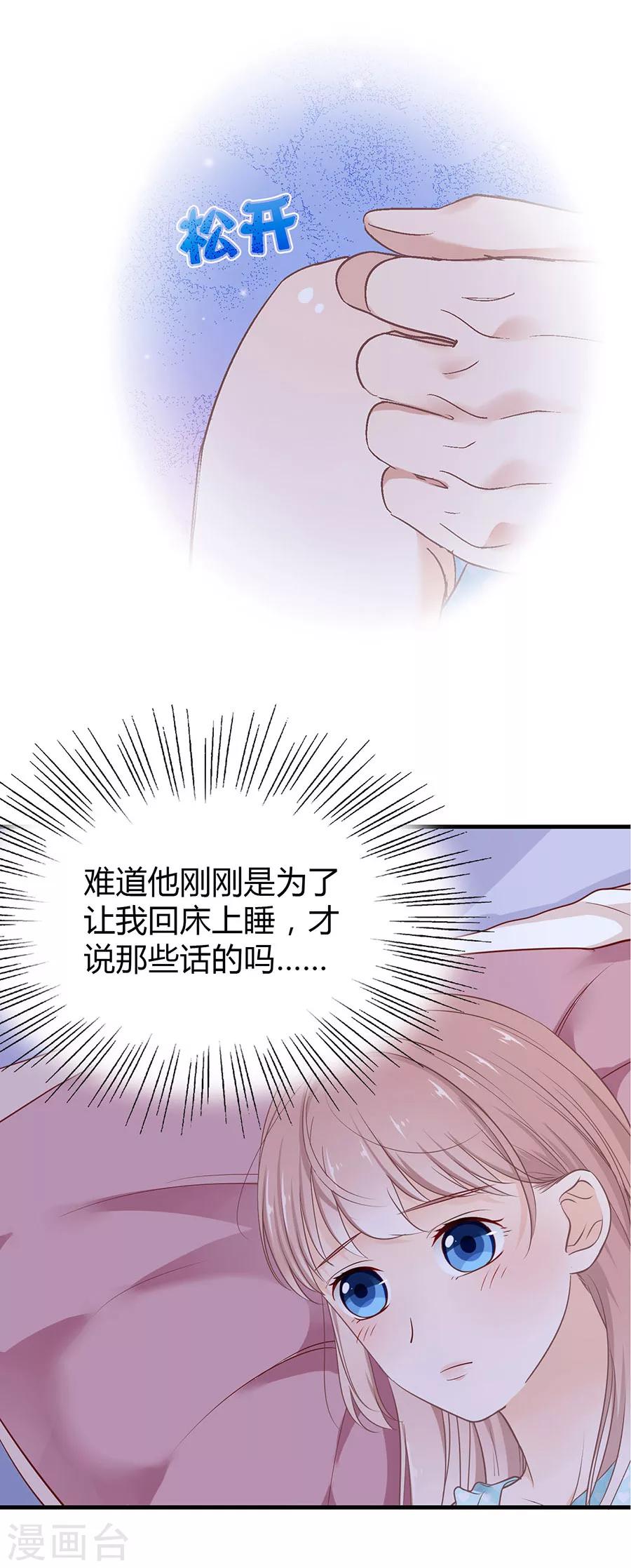 第8话 掉落的工具箱9
