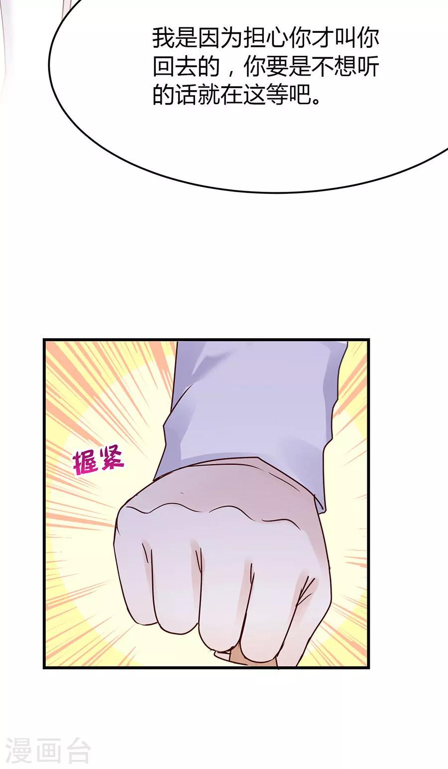 第37话 冒充希亚5
