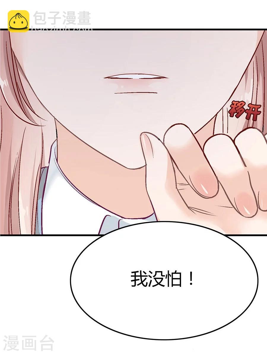 第7话 你的床好小20