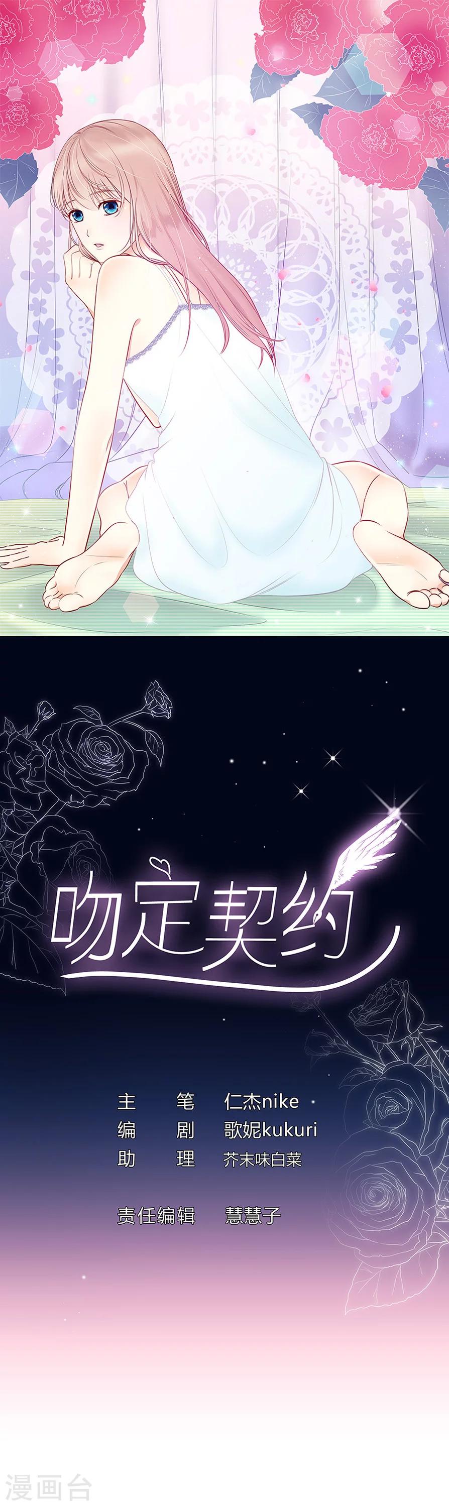 第8话 掉落的工具箱0
